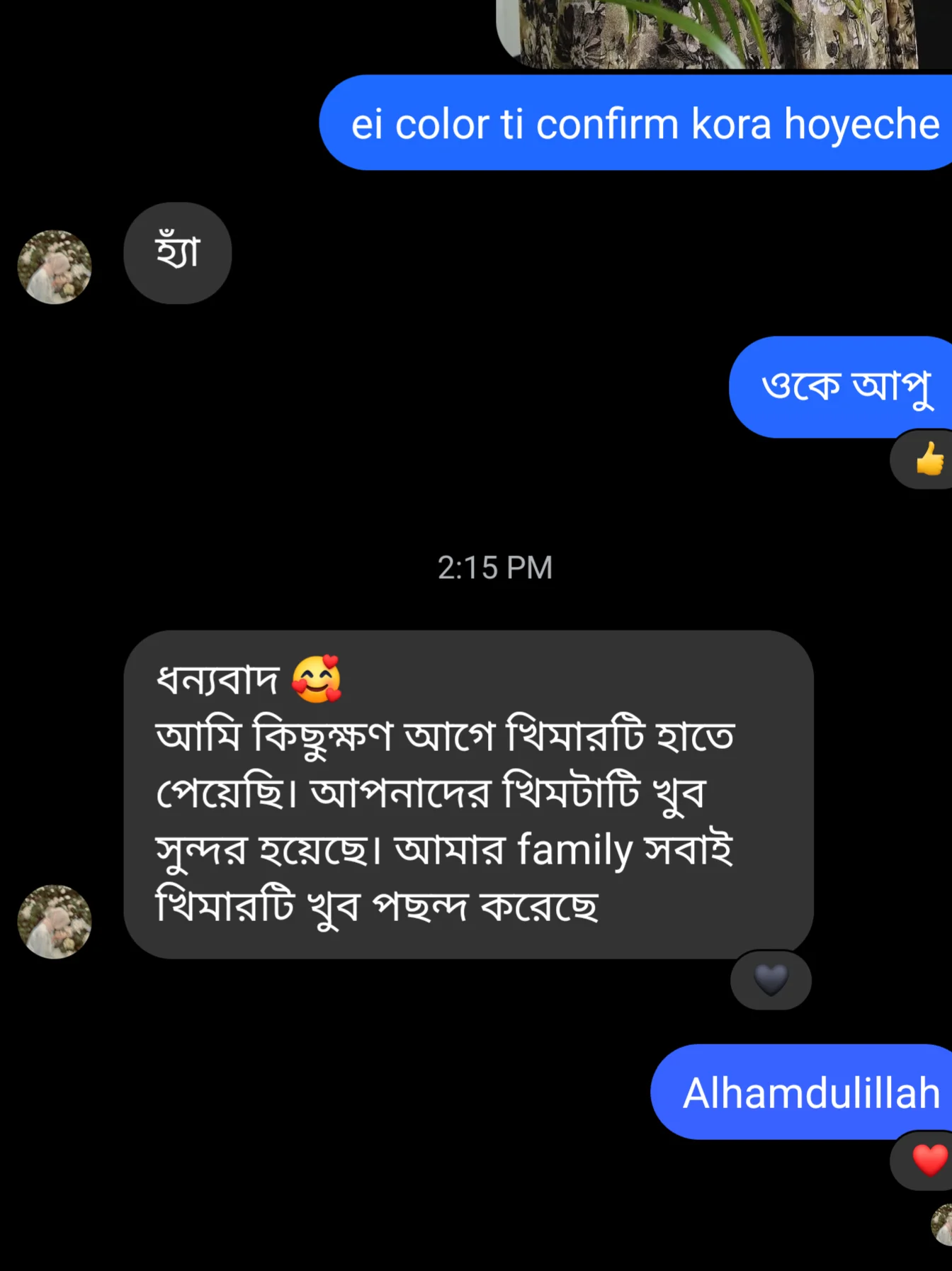 Screenshot_20251223_233045_Messenger copy